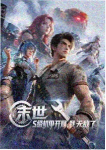 旧城十二点修复版画面